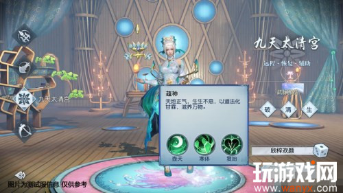 《武动乾坤》手游九天太清宫怎么样