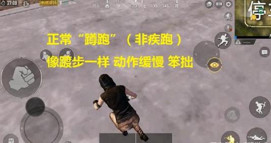 《绝地求生刺激战场》蹲着跑加速BUG图文教程
