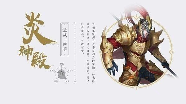 《武动乾坤》手游炎神殿怎么加点