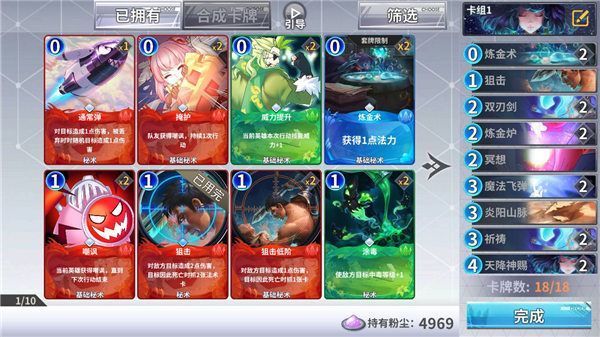 《最终王冠》直伤火法卡组搭配推荐
