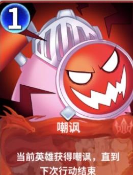 《最终王冠》嘲讽守护者用法详解
