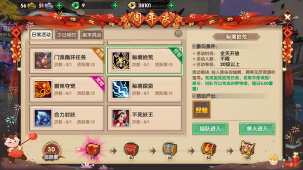 《寻仙》手游老仙友回归提升等级方法