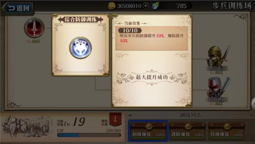 《梦幻模拟战》手游练兵场玩法