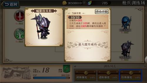 《梦幻模拟战》手游练兵场玩法