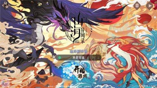 《山海异闻录》万妖塔31层怎么过