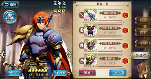 《梦幻模拟战》手游英雄与小兵混搭推荐
