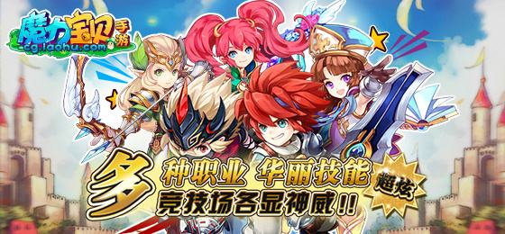 《魔力宝贝》手游巫师技能详解