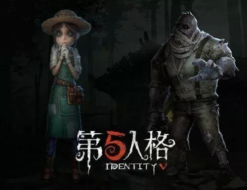 《第五人格》双屠夫模式玩法介绍