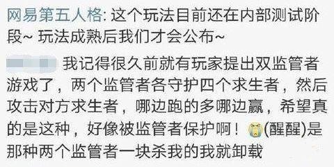 《第五人格》双屠夫模式玩法介绍
