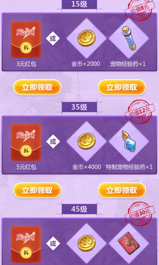 《魔力宝贝》手游液态史莱姆宠物礼包