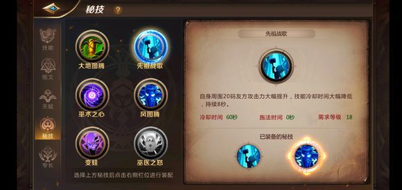 《我叫MT4》萨满40秘技效果详解