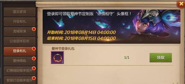 《我叫MT4》七夕节活动大全