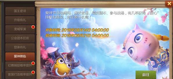 《我叫MT4》七夕节活动大全