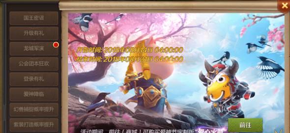 《我叫MT4》七夕节活动大全