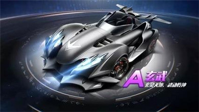 《QQ飞车》手游玄武和圣光雪狐区别对比介绍