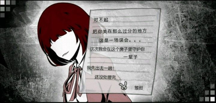 《监狱中》第十关图文攻略
