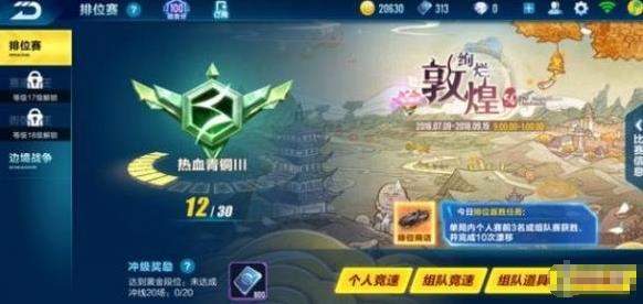 《QQ飞车》手游七彩莲灯获得方法介绍