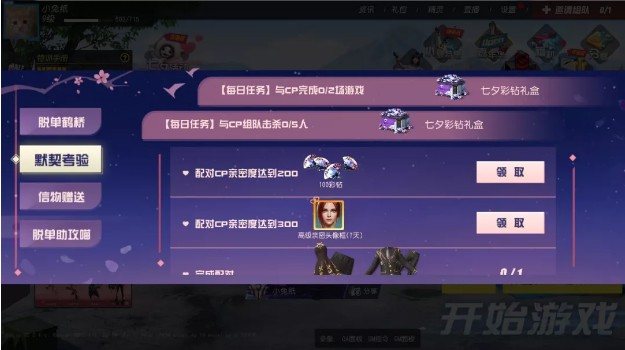 《终结者2》2018七夕节活动大全