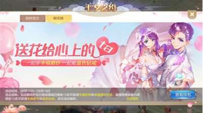 《自由幻想》手游七夕活动大全