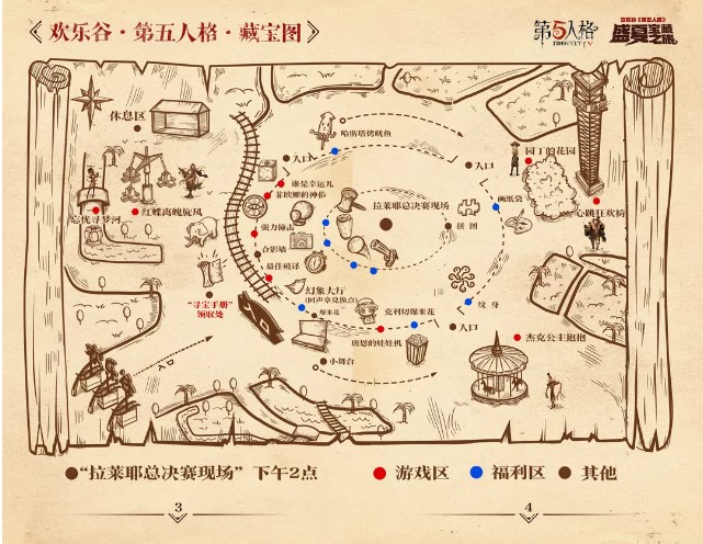 《第五人格》盛夏宝藏之旅活动