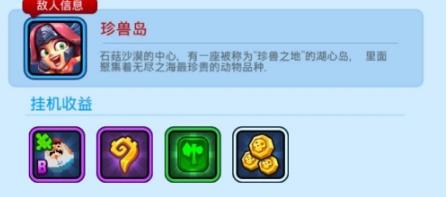 《野蛮人大作战》萌宠探险队玩法