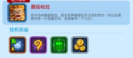 《野蛮人大作战》萌宠探险队玩法