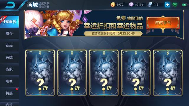 王者荣耀七夕神秘商店最低几折_王者荣耀七夕神秘商店有哪一些皮肤