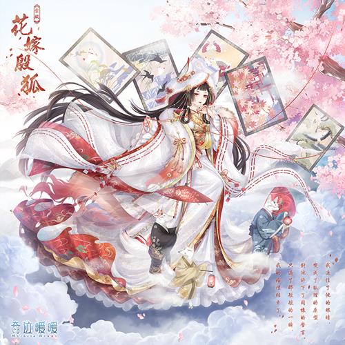 《奇迹暖暖》狐嫁盛典活动抽奖技巧