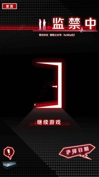《监狱中》第三关图文攻略