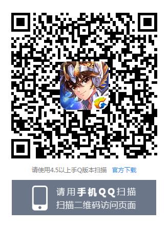 《圣斗士星矢》手游抽奖礼包