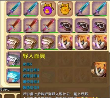 《迷你世界》黑科技地图怎么下载
