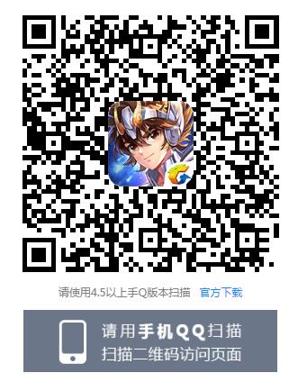 《圣斗士星矢》手游注册礼包
