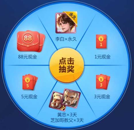 《王者荣耀》团战精神永久李白礼包