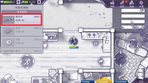 《阿瑞斯病毒》蘑菇串制作方法