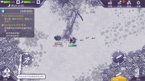 《阿瑞斯病毒》灵芝怎么得