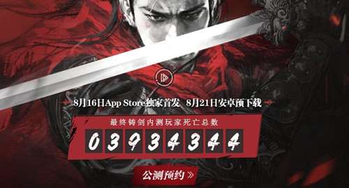 《流星蝴蝶剑》手游公测预约礼包