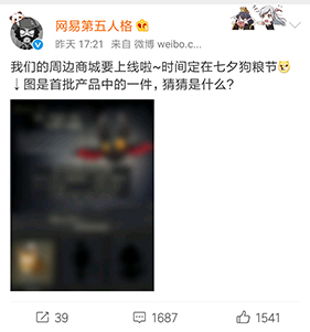 《第五人格》七夕节活动奖励是什么