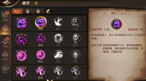 《我叫MT4》噬魂系咒术师玩法攻略