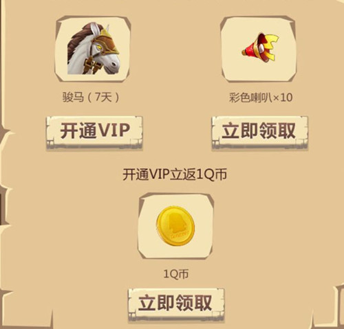 《我叫MT4》骏马坐骑礼包