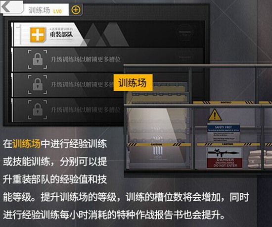 《少女前线》重装部队系统附属房间介绍