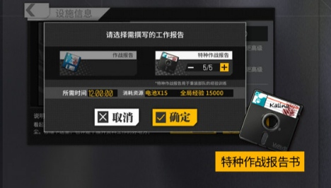 《少女前线》重装部队系统附属房间介绍