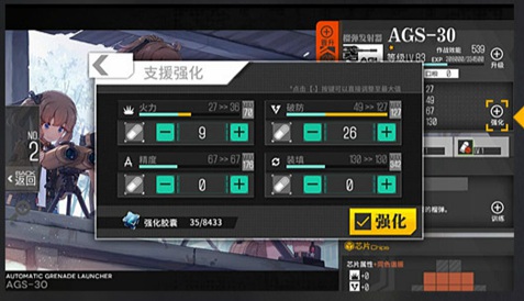 《少女前线》重装部队系统附属房间介绍