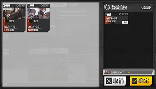 《少女前线》重装部队系统附属房间介绍