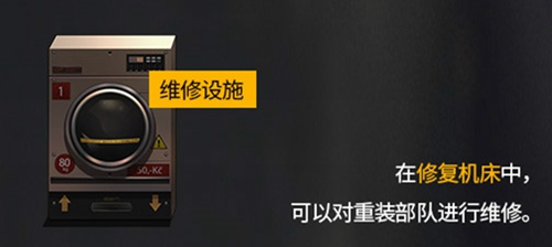 《少女前线》重装部队系统附属房间介绍