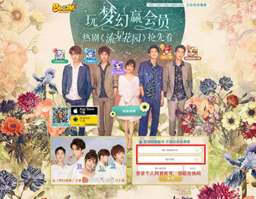 《梦幻西游》手游玩梦幻免费领取芒果会员福利