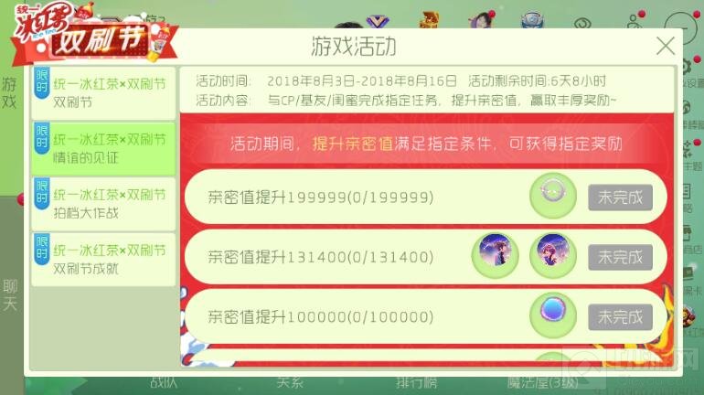 《球球大作战》统一冰红茶双刷节活动大全
