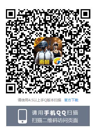 《绝地求生刺激战场》夜色狙击Q币礼包