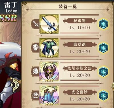 《梦幻模拟战》手游雷丁装备推荐