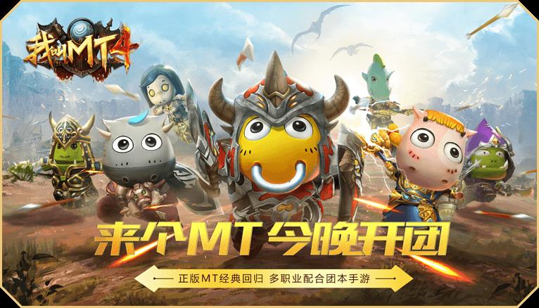 《我叫MT4》幻兽大全