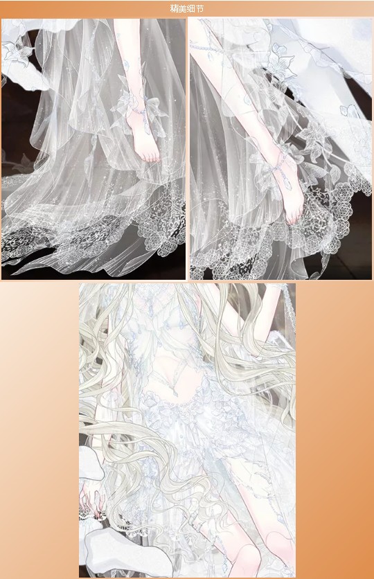 《花语学园》周年庆套装白骨之舞预告